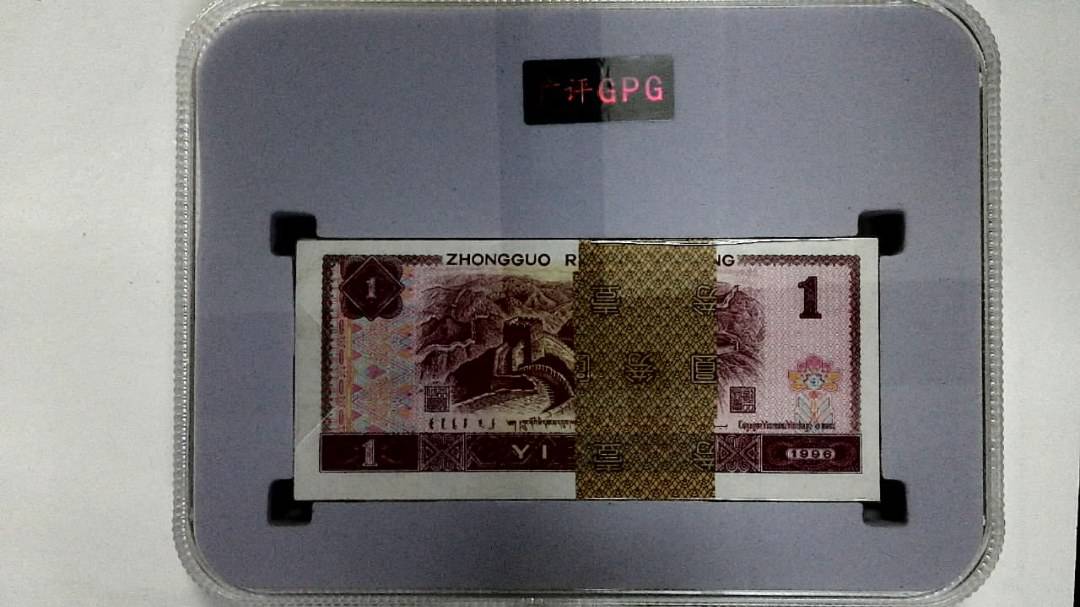 1996年壹圆(综合评分)