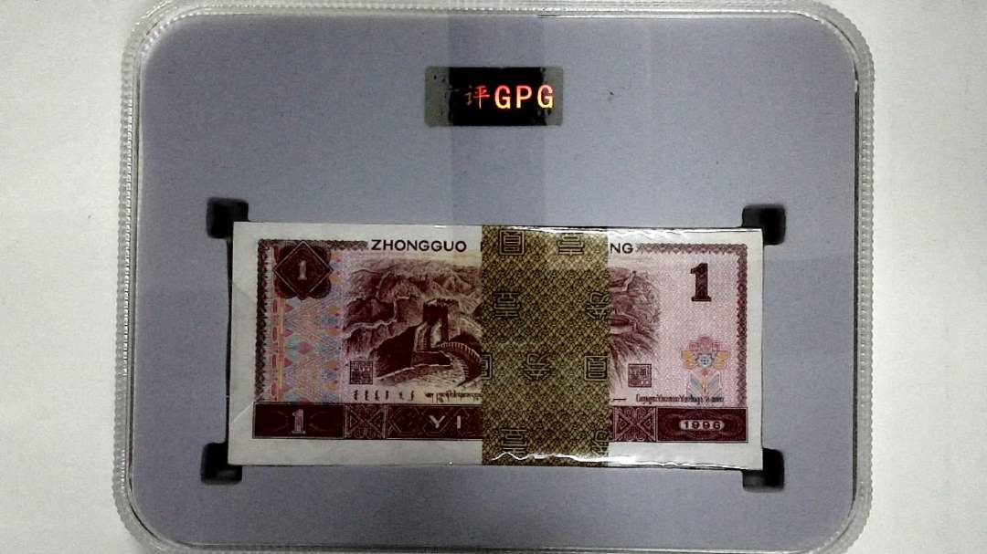 1996年壹圆(综合评分)