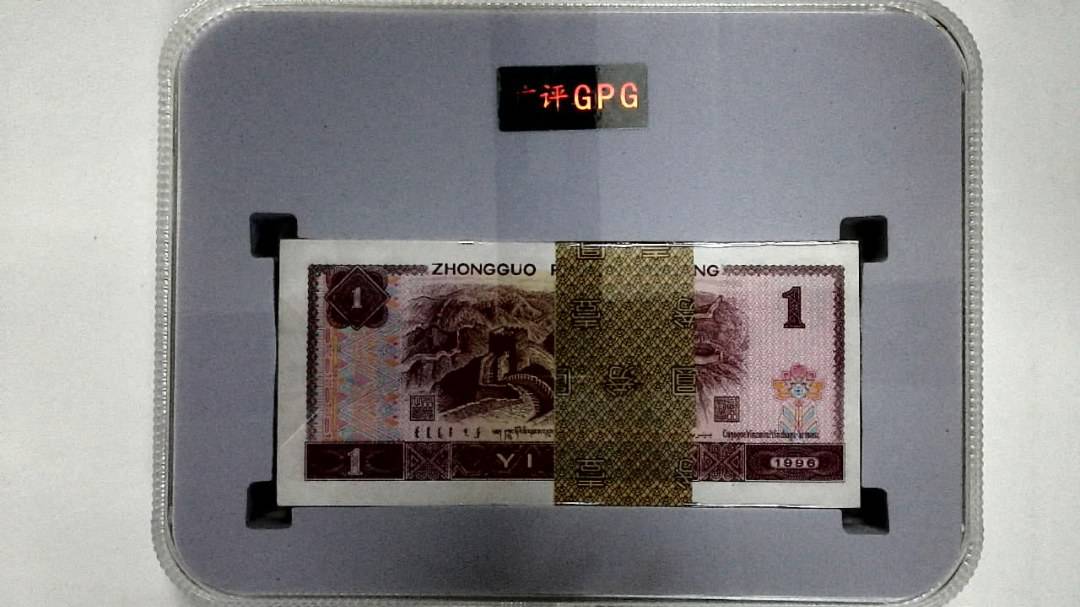 1996年壹圆(综合评分)