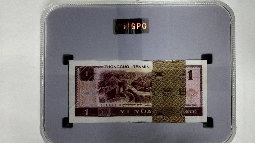 1996年壹圆(综合评分)