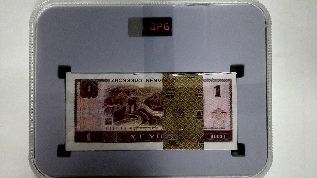 1996年壹圆(综合评分)