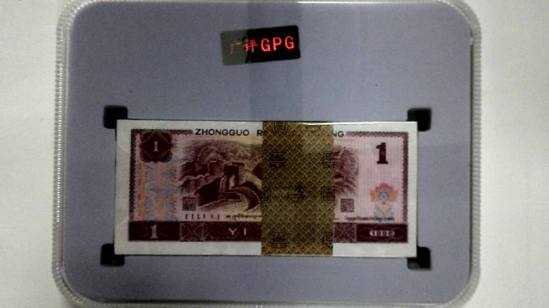 1996年壹圆(综合评分)