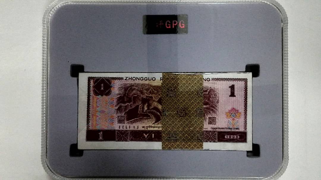 1996年壹圆(综合评分)