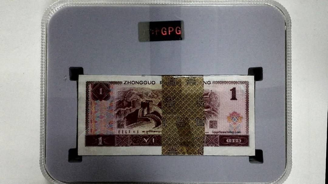 1996年壹圆(综合评分)