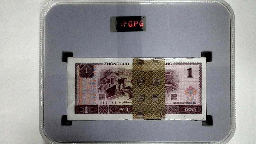 1996年壹圆(综合评分)