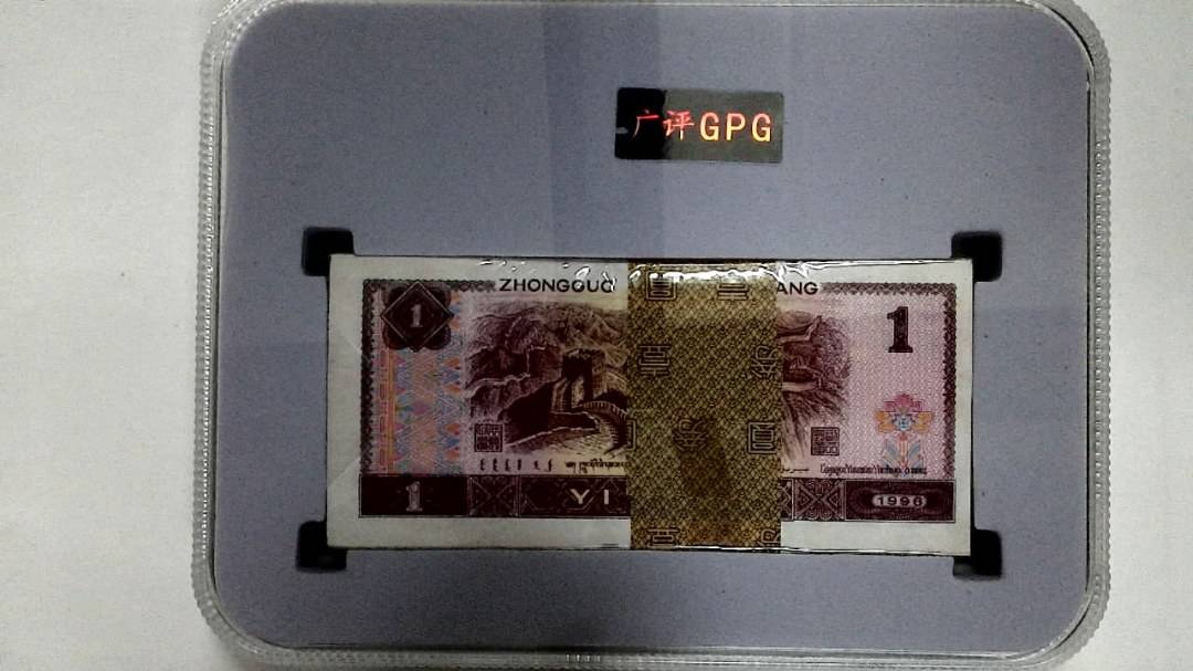 1996年壹圆(综合评分)