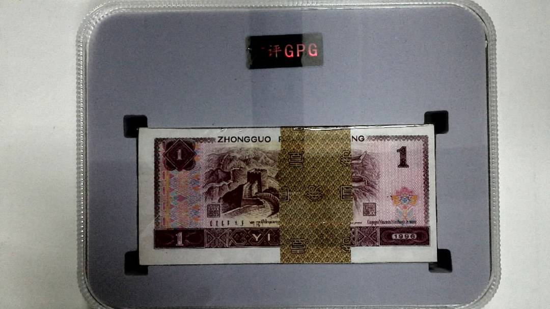 1996年壹圆(综合评分)