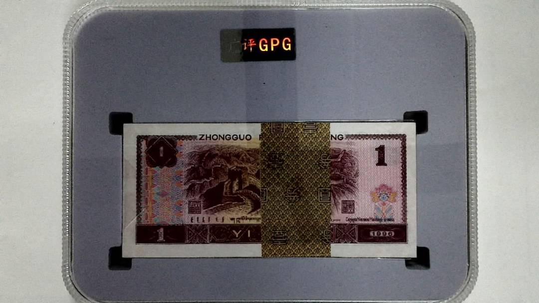 1996年壹圆(综合评分)