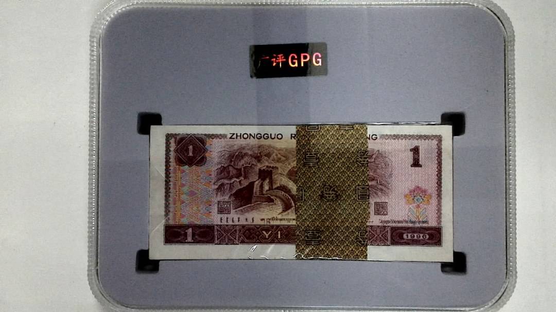 1996年壹圆(综合评分)