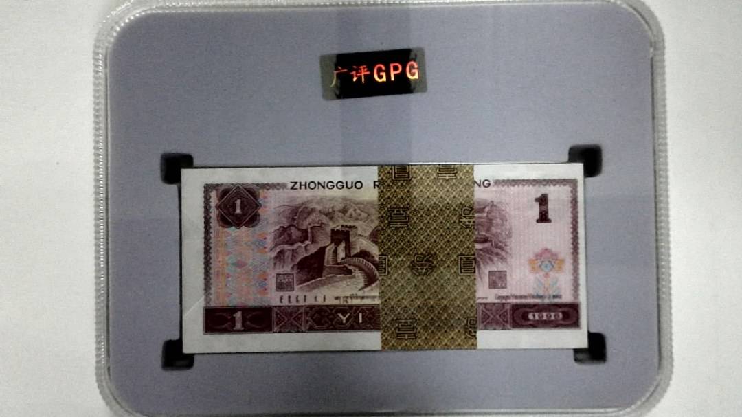 1996年壹圆(综合评分)