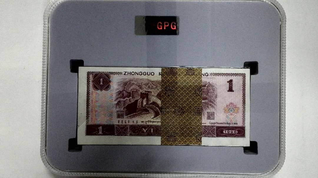 1996年壹圆(综合评分)