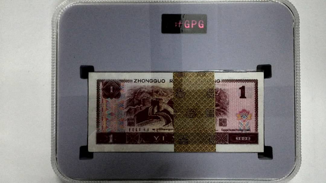 1996年壹圆(综合评分)