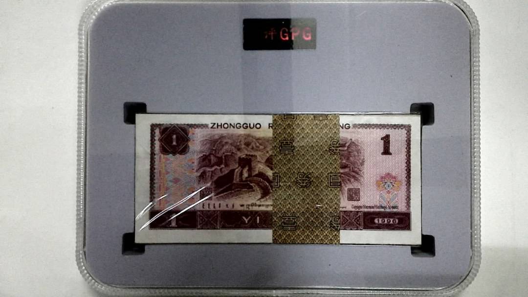 1996年壹圆(综合评分)