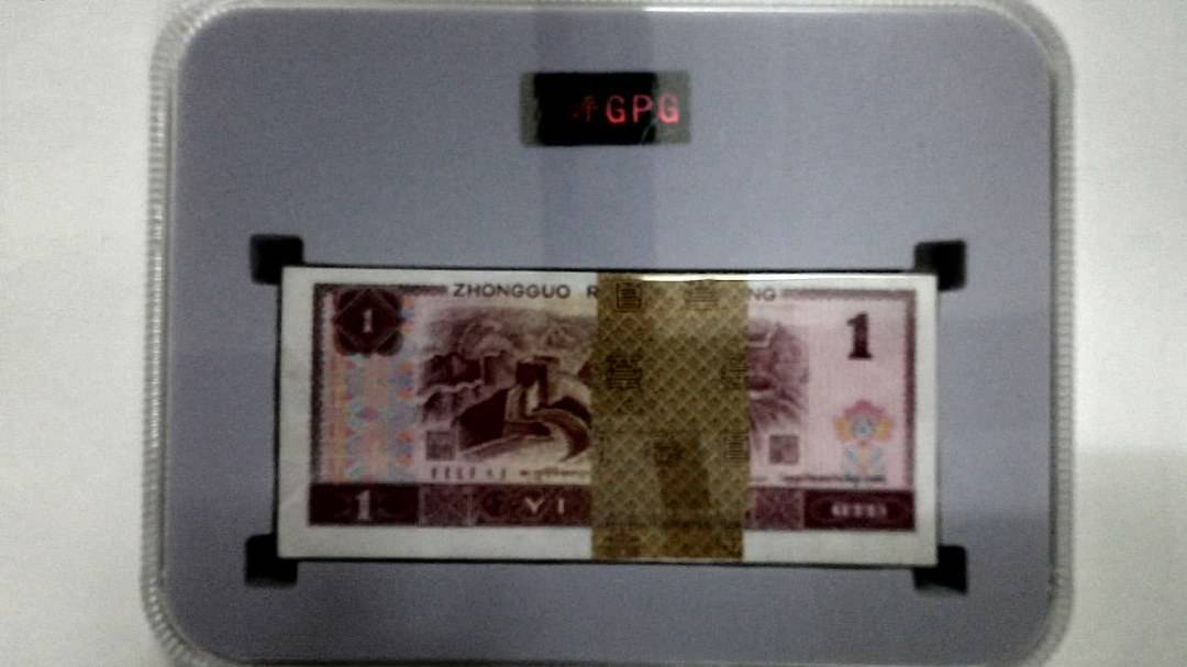 1996年壹圆(综合评分)