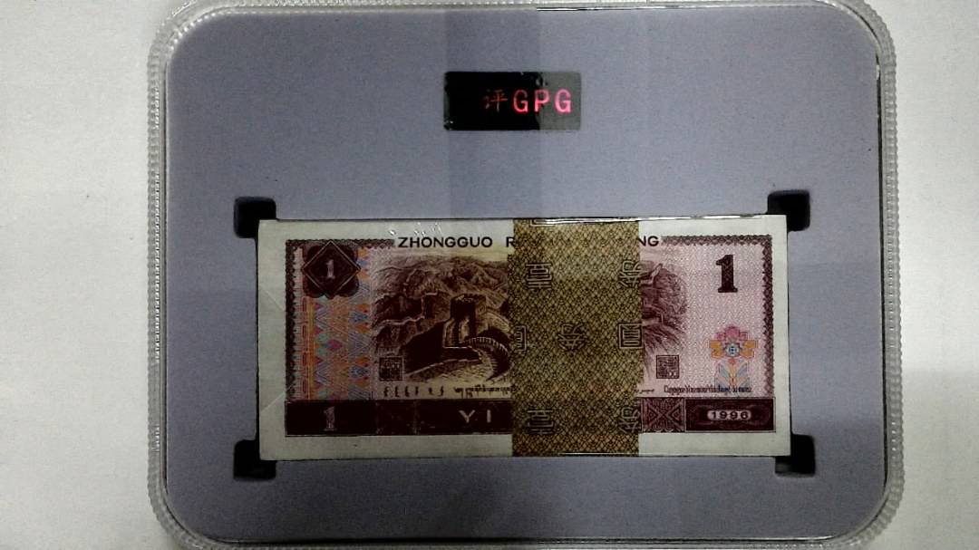 1996年壹圆(综合评分)