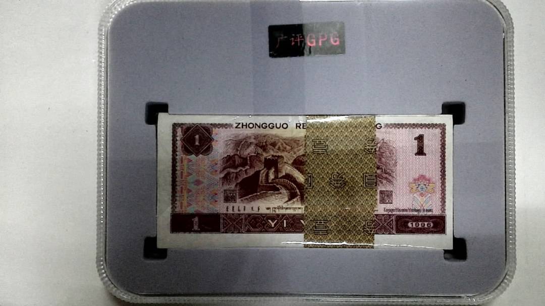 1996年壹圆(综合评分)