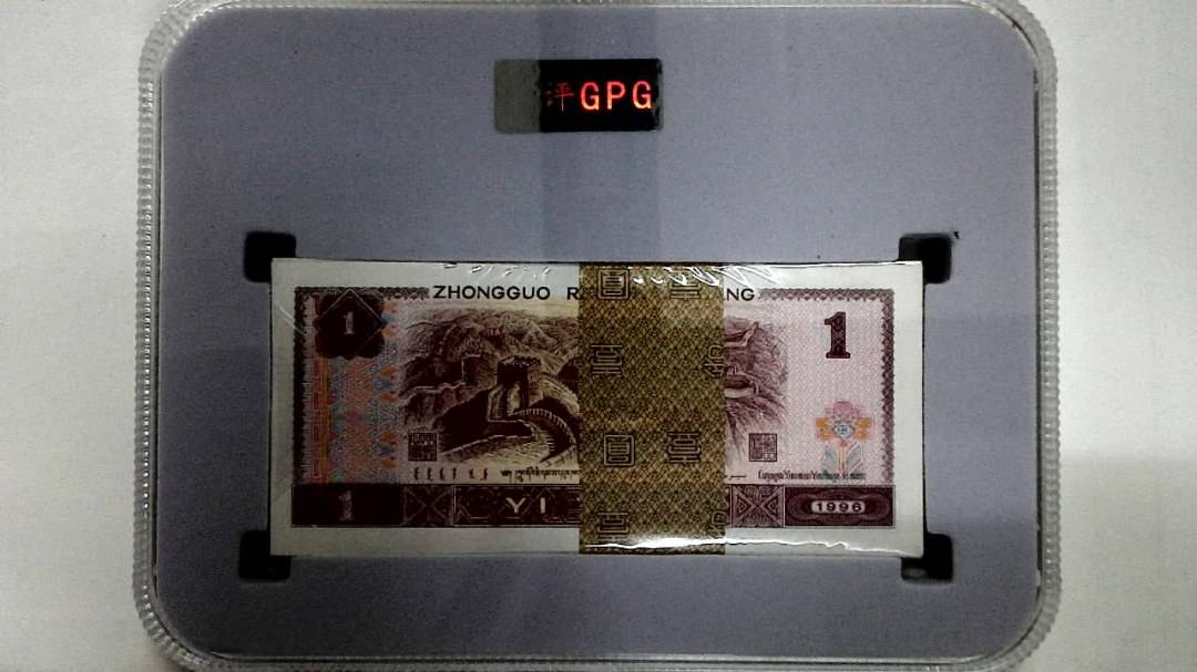 1996年壹圆(综合评分)