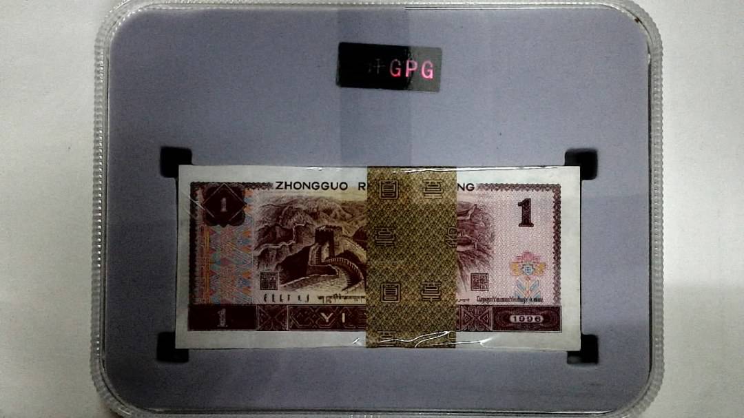 1996年壹圆(综合评分)