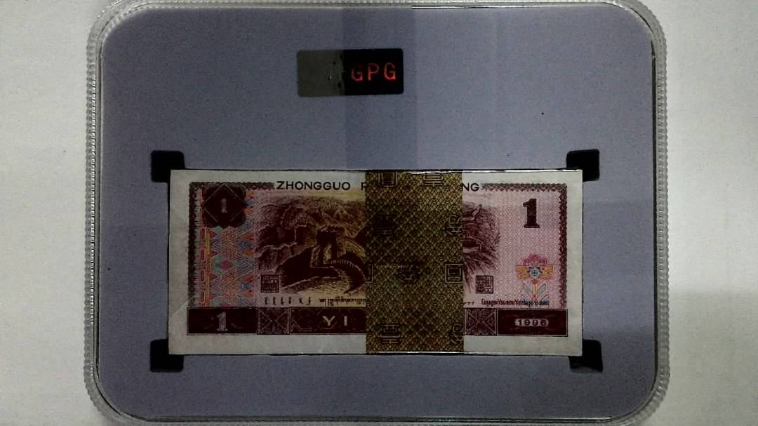 1996年壹圆(综合评分)