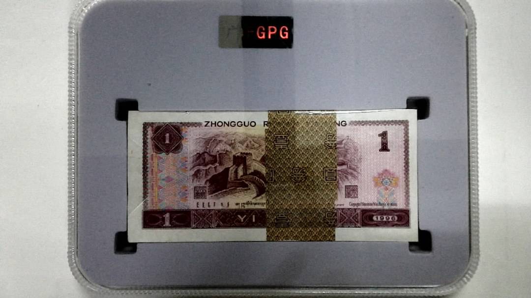 1996年壹圆(综合评分)