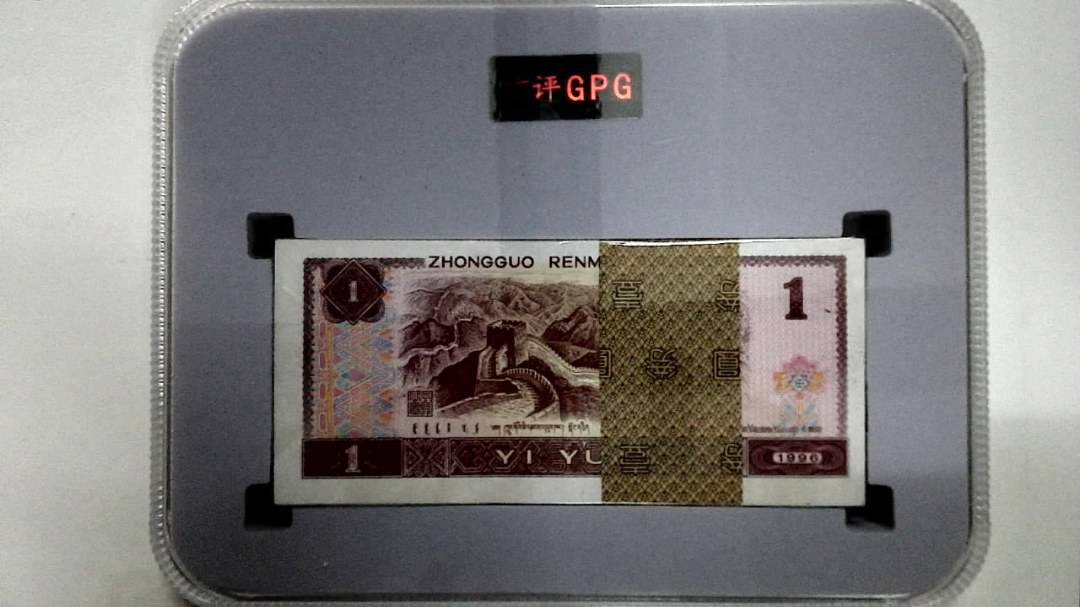 1996年壹圆(综合评分)