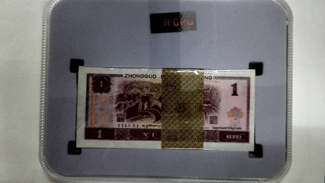 1996年壹圆(综合评分)