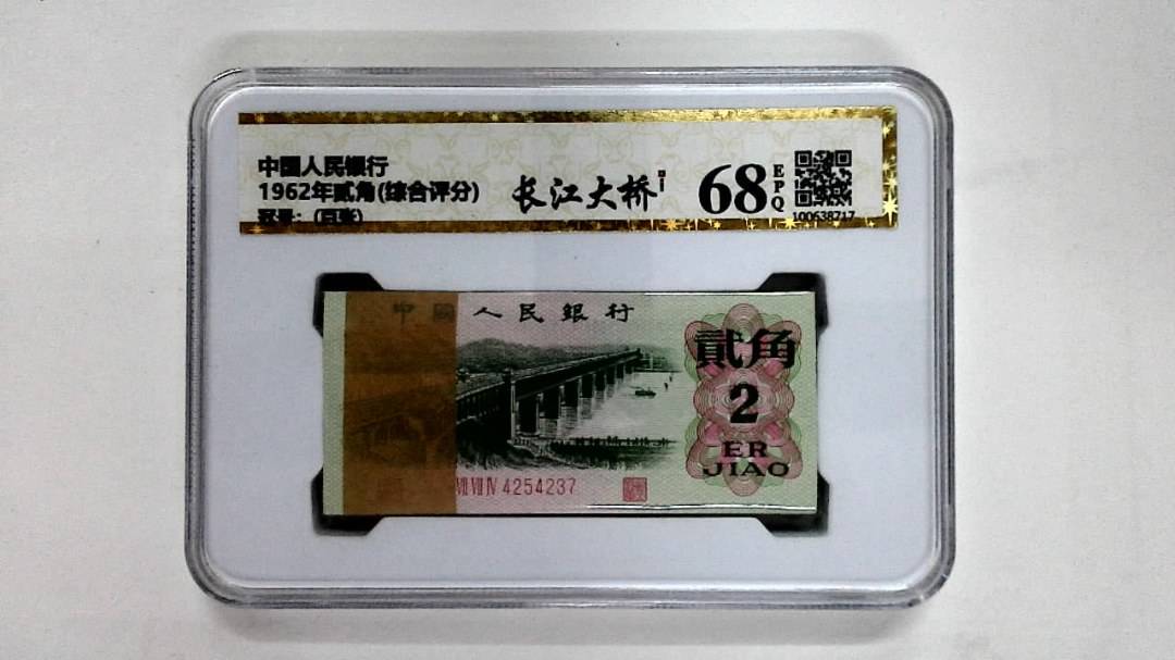 1962年贰角(综合评分)