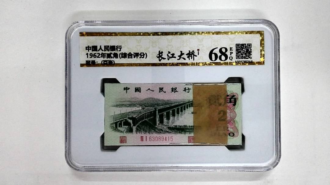 1962年贰角(综合评分)