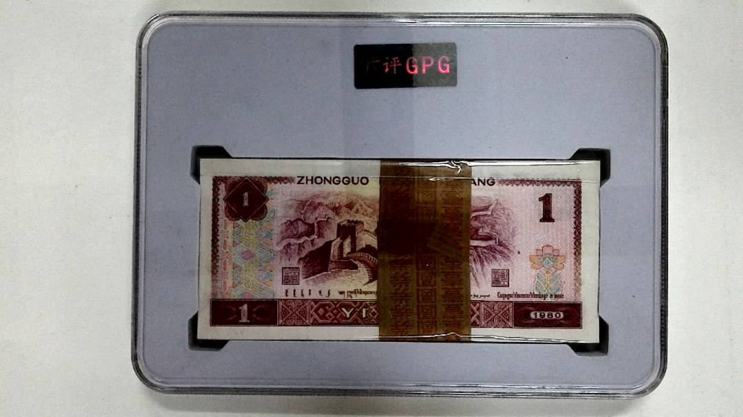 1980年壹圆(综合评分)