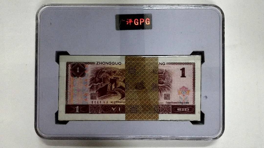 1996年壹圆(综合评分)