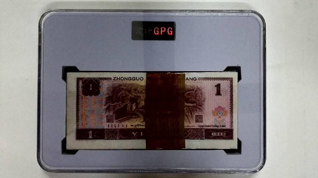 1996年壹圆(综合评分)