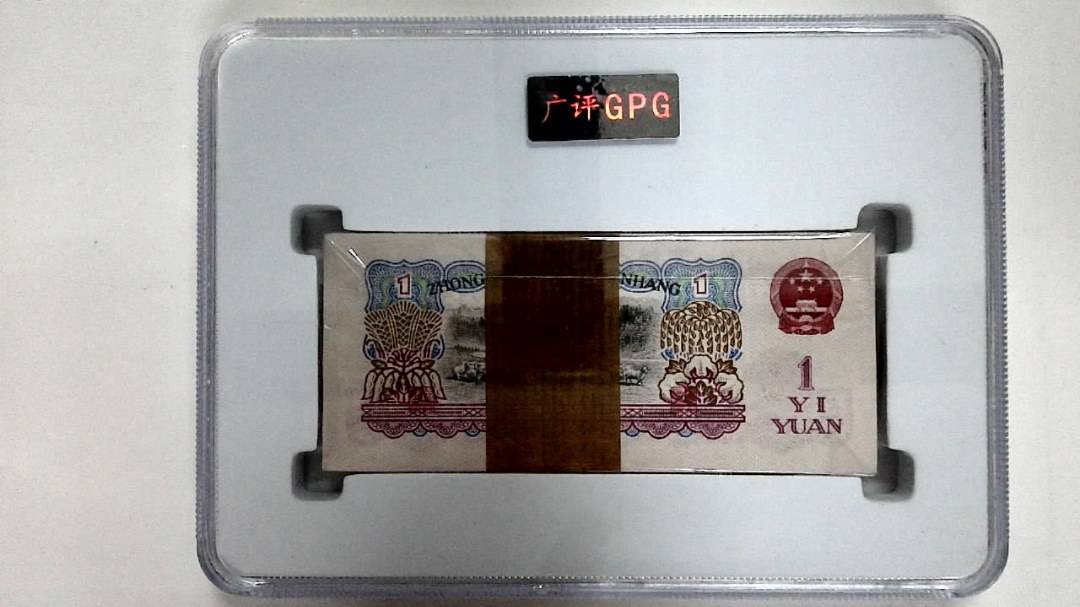 1960年壹圆(综合评分)