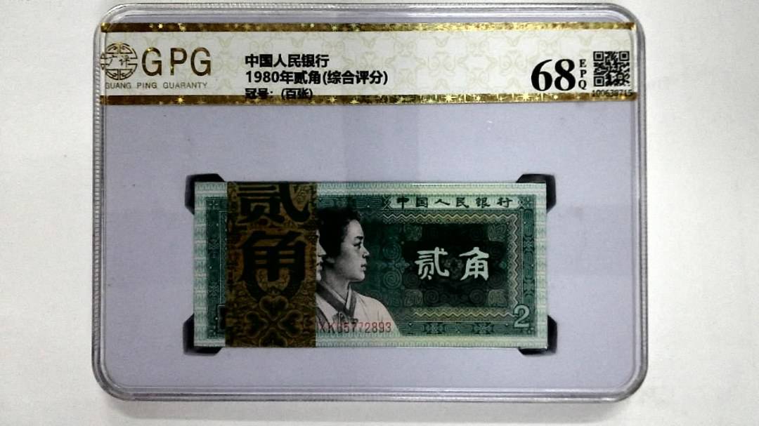 1980年贰角(综合评分)