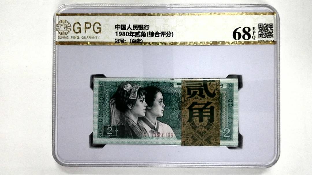 1980年贰角(综合评分)