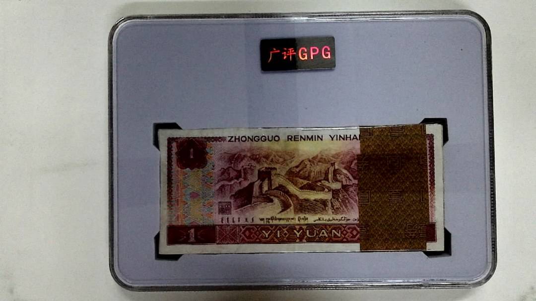 1996年壹圆(综合评分)