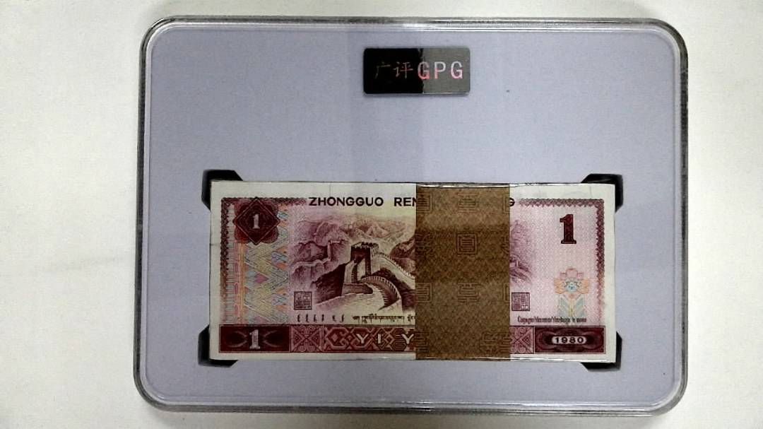 1980年壹圆(综合评分)