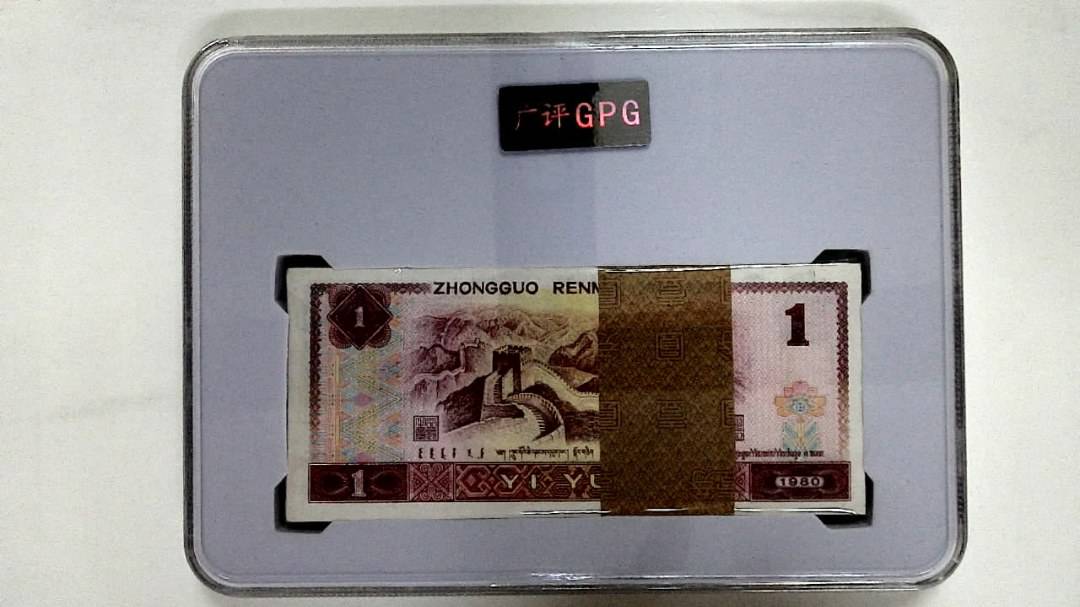 1980年壹圆(综合评分)