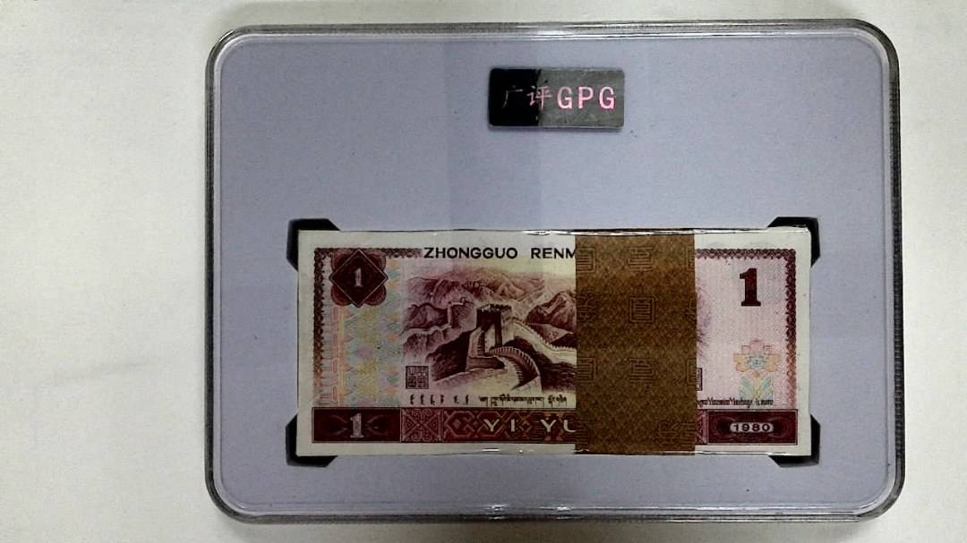 1980年壹圆(综合评分)