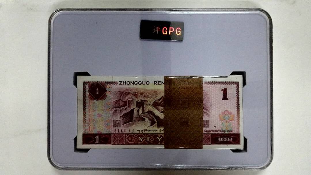 1980年壹圆(综合评分)