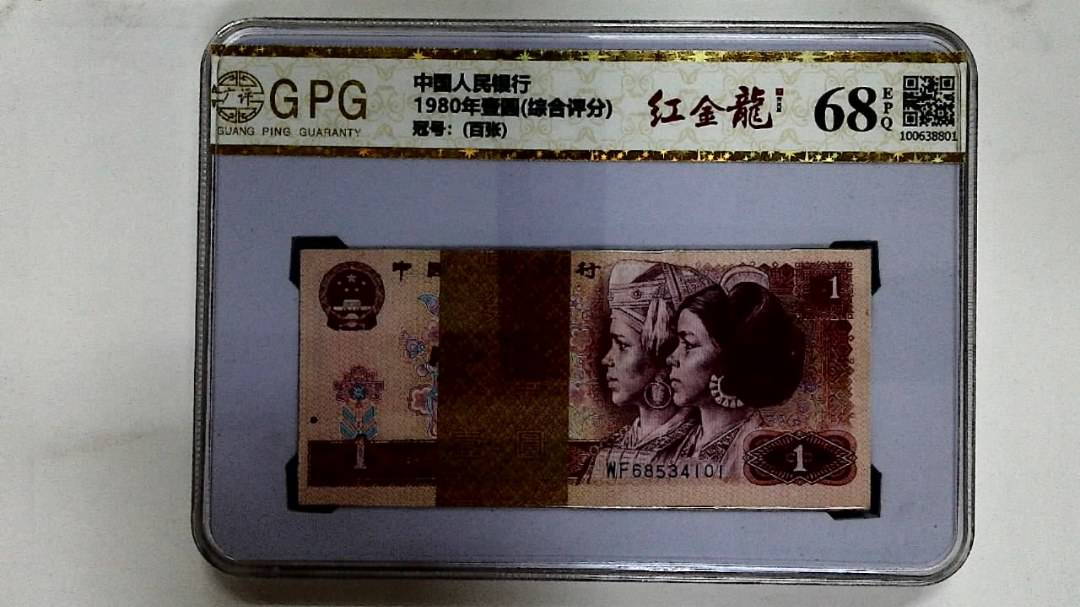 1980年壹圆(综合评分)