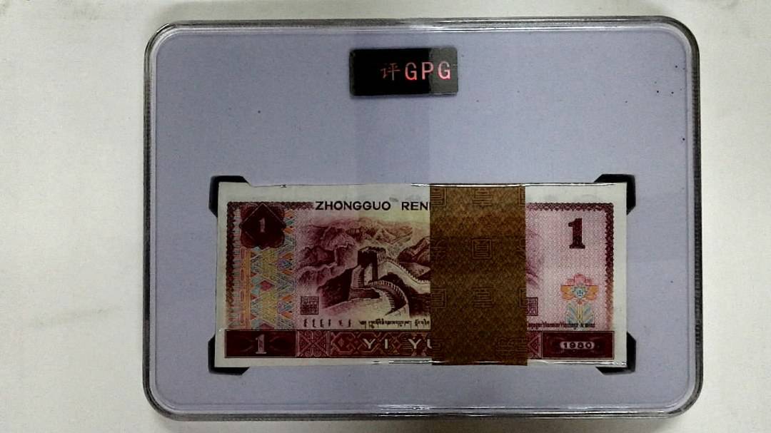 1980年壹圆(综合评分)