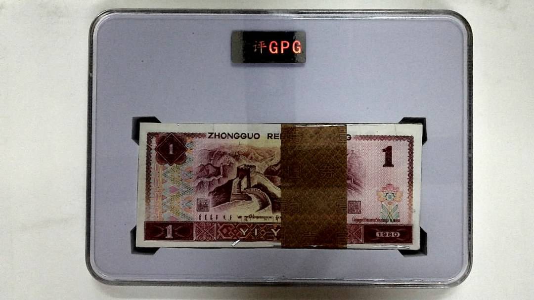 1980年壹圆(综合评分)