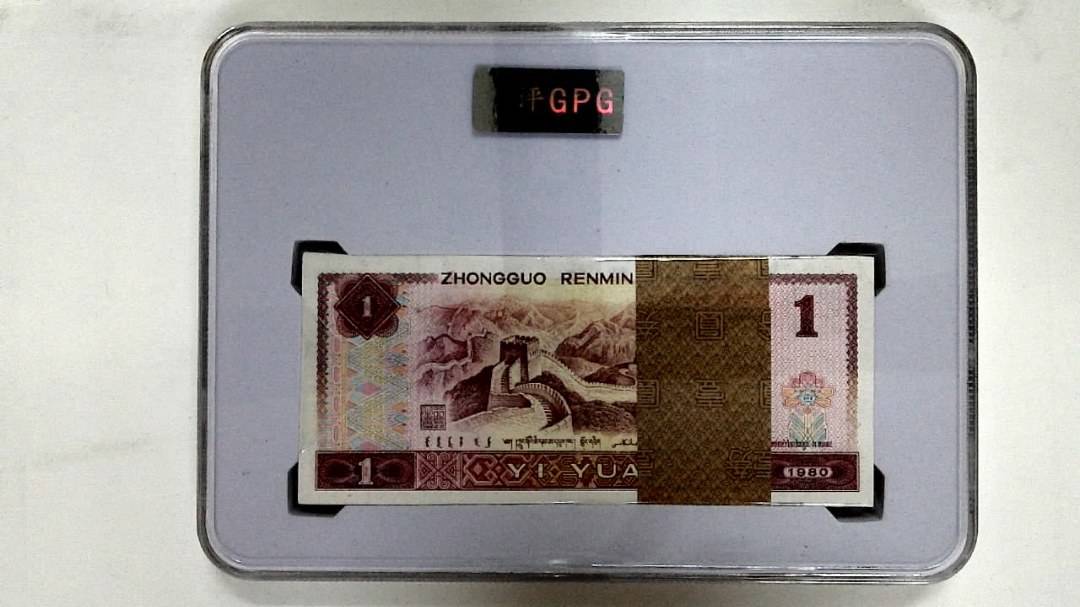 1980年壹圆(综合评分)