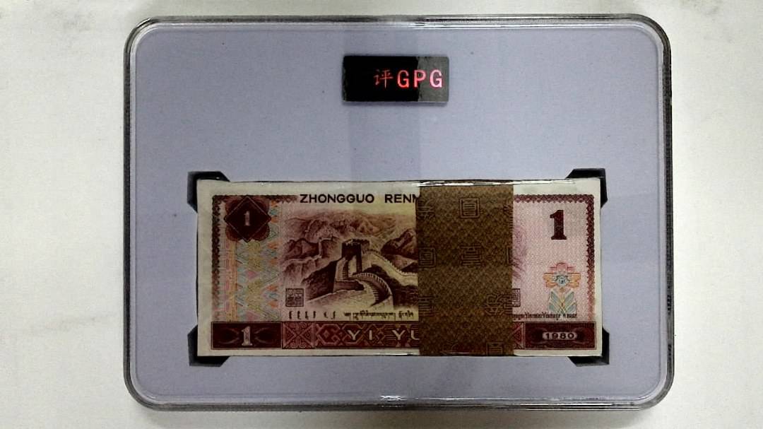 1980年壹圆(综合评分)