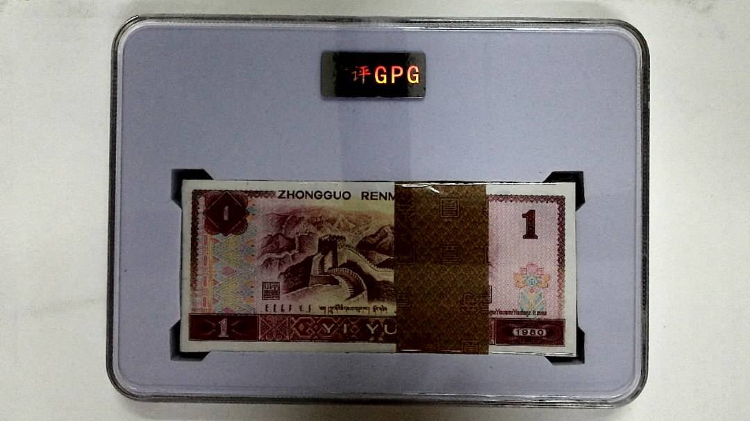 1980年壹圆(综合评分)