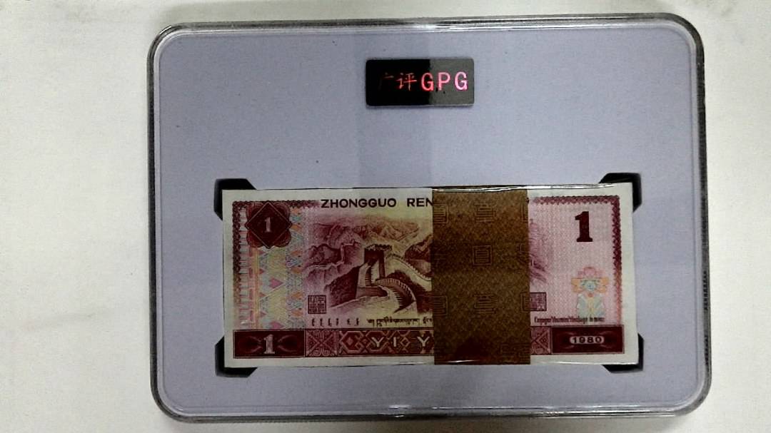 1980年壹圆(综合评分)