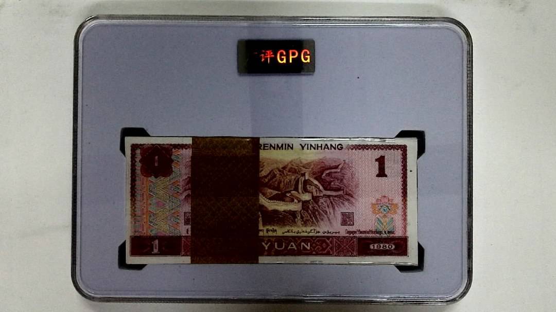 1980年壹圆(综合评分)