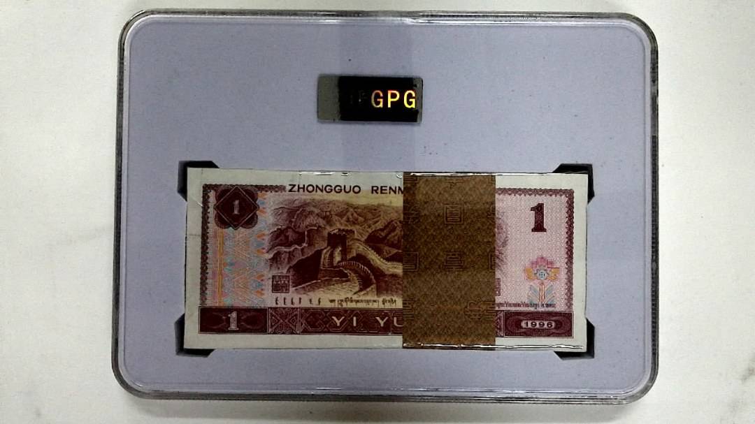 1996年壹圆(综合评分)