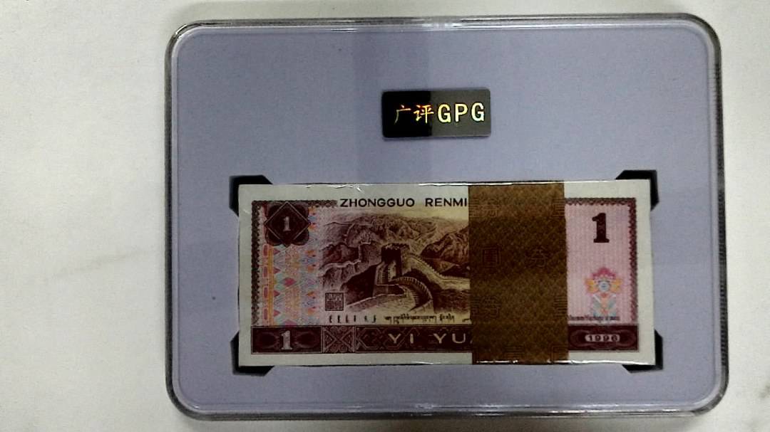 1996年壹圆(综合评分)