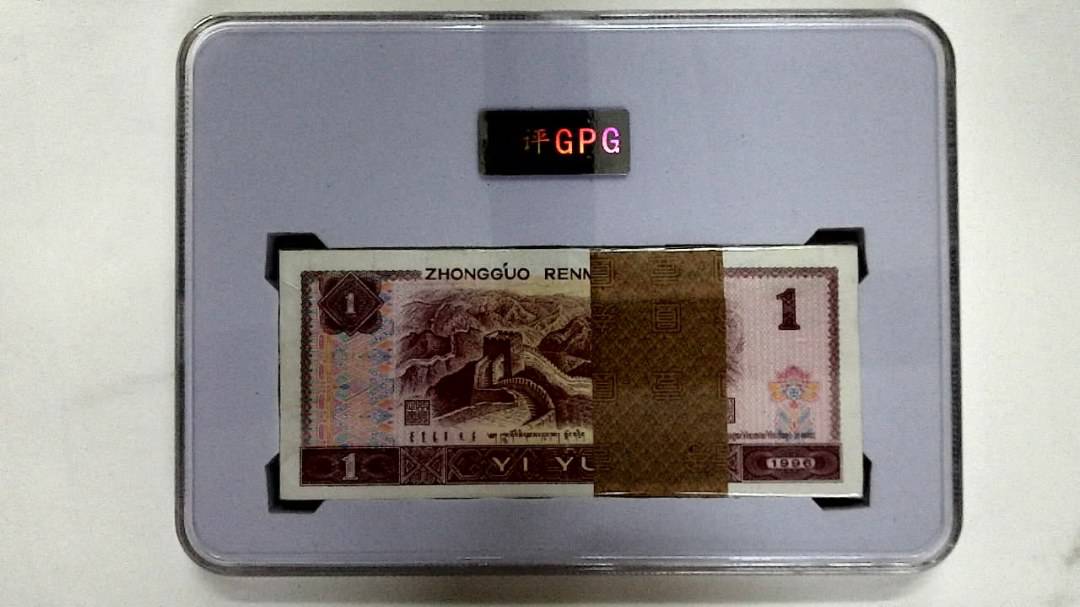 1996年壹圆(综合评分)